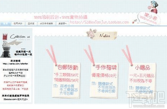 怎样自己动手制作淘宝店招? 用什么软件制作淘宝店招?