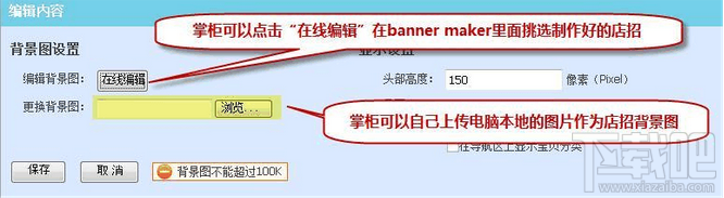怎样自己动手制作淘宝店招? 用什么软件制作淘宝店招?
