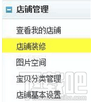 怎样自己动手制作淘宝店招? 用什么软件制作淘宝店招?