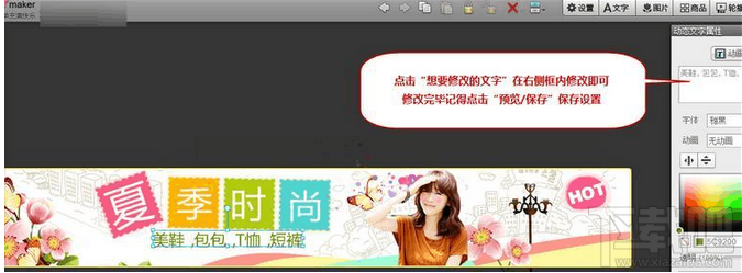 怎样自己动手制作淘宝店招? 用什么软件制作淘宝店招?