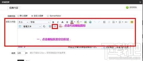 淘宝店怎样装修店铺更好 一天教会你装修淘宝的店面