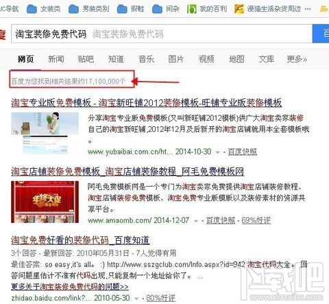 淘宝店怎样装修店铺更好 一天教会你装修淘宝的店面