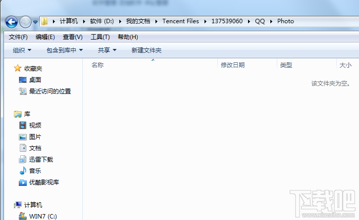 在哪里能找到qq视频截的图?