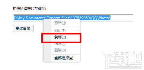 在哪里能找到qq视频截的图?