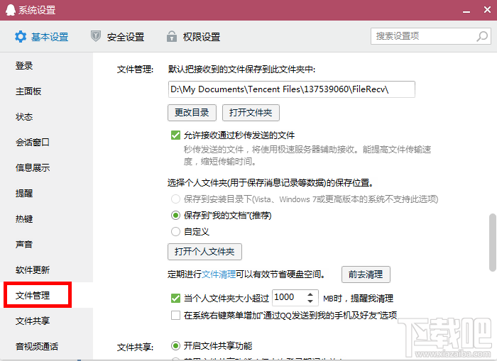 在哪里能找到qq视频截的图?