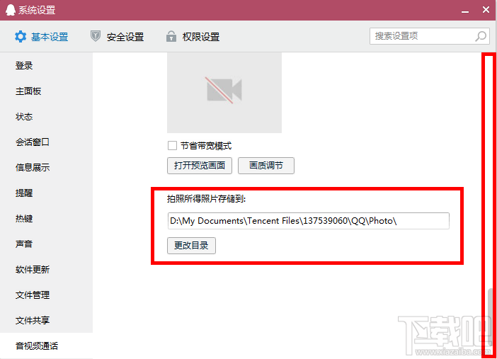 在哪里能找到qq视频截的图?
