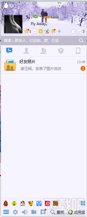 怎样把qq皮肤弄成全屏的?