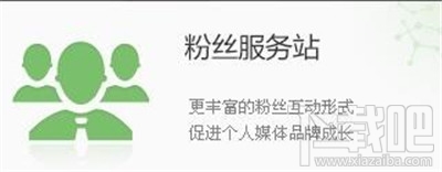 微博加"v"是什么意思 微博加v是什么