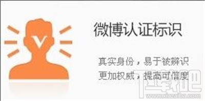 微博加"v"是什么意思 微博加v是什么