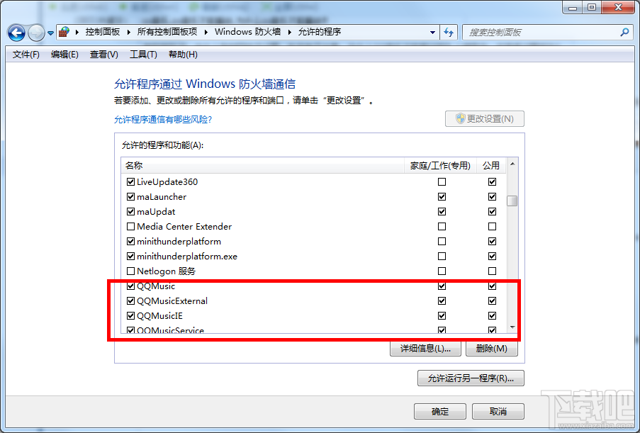 qq音乐不能播放是怎么一回事?