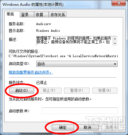 qq音乐不能播放是怎么一回事?