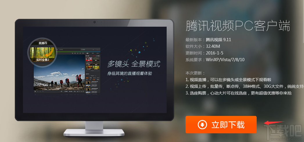 腾讯视频怎么点亮图标详细教程
