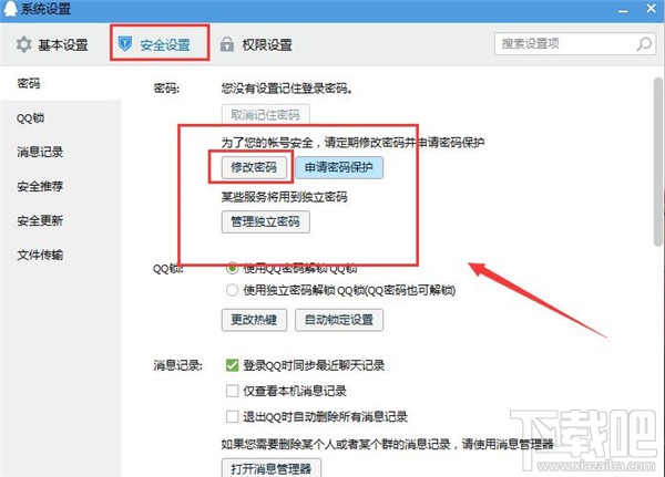 怎么样才可以知道别人的QQ密码呢？