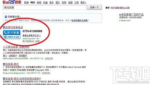 微信被举报怎么解除 微信被恶意举报解决方法汇总
