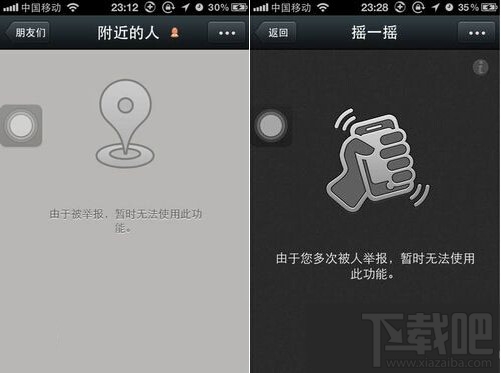 微信被举报怎么解除 微信被恶意举报解决方法汇总