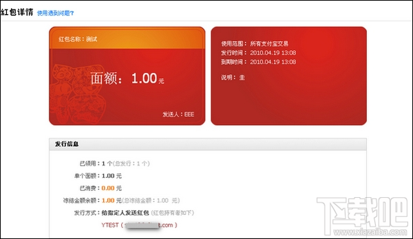 怎么知道支付宝发过多少红包 支付宝查询红包信息流程