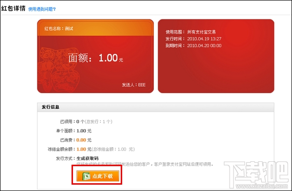怎么知道支付宝发过多少红包 支付宝查询红包信息流程