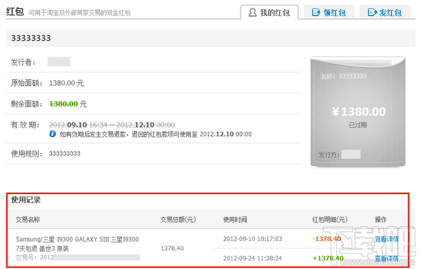 怎么知道支付宝发过多少红包 支付宝查询红包信息流程