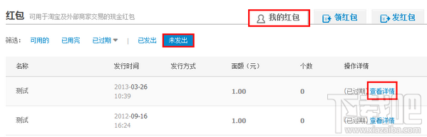 怎么知道支付宝发过多少红包 支付宝查询红包信息流程