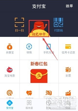 支付宝红包口令在哪?支付宝红包怎么领取?支付宝口令红包怎么领取?