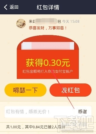 支付宝红包口令在哪?支付宝红包怎么领取?支付宝口令红包怎么领取?