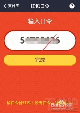 支付宝红包口令在哪?支付宝红包怎么领取?支付宝口令红包怎么领取?