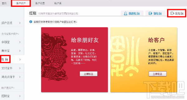 支付宝怎么发礼仪红包?支付宝怎么发促销红包?