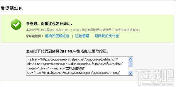 支付宝怎么发礼仪红包？支付宝怎么发促销红包？