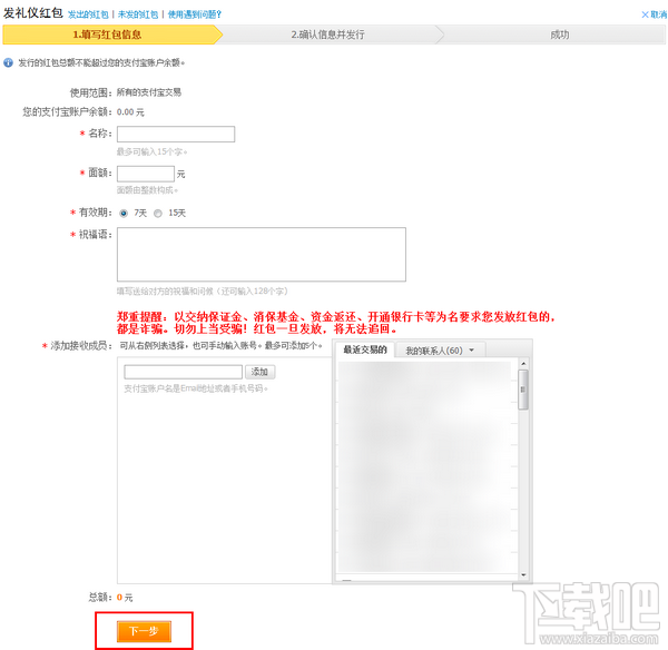 支付宝怎么发礼仪红包?支付宝怎么发促销红包?