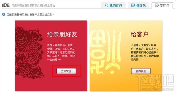 支付宝怎么发礼仪红包?支付宝怎么发促销红包?