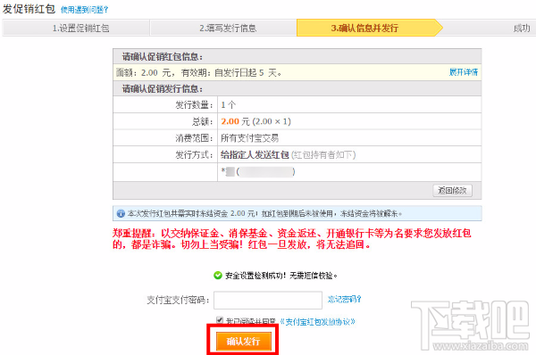 支付宝怎么发礼仪红包?支付宝怎么发促销红包?