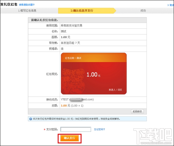 支付宝怎么发礼仪红包?支付宝怎么发促销红包?
