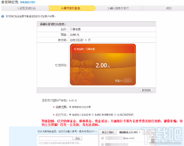 支付宝怎么发礼仪红包?支付宝怎么发促销红包?