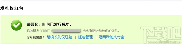 支付宝怎么发礼仪红包?支付宝怎么发促销红包?