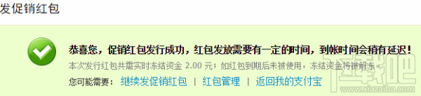 支付宝怎么发礼仪红包?支付宝怎么发促销红包?