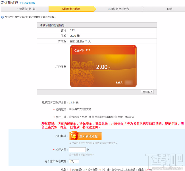 支付宝怎么发礼仪红包?支付宝怎么发促销红包?