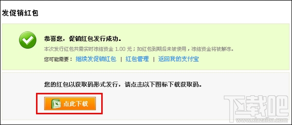 支付宝怎么发礼仪红包?支付宝怎么发促销红包?