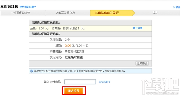 支付宝怎么发礼仪红包?支付宝怎么发促销红包?