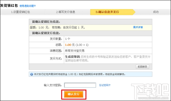 支付宝怎么发礼仪红包?支付宝怎么发促销红包?