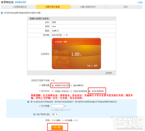 支付宝怎么发礼仪红包?支付宝怎么发促销红包?