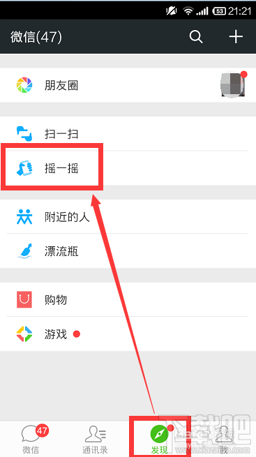 摇一摇红包是什么？微信摇一摇红包怎么抢？
