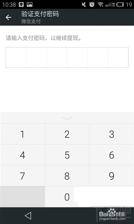 微信红包怎么提现?2016年微信红包提现教程