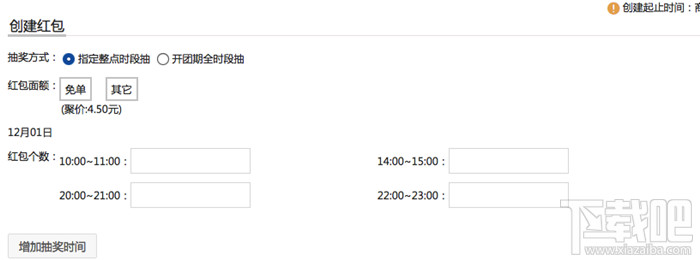 聚划算红包怎么领取 聚划算免单红包教程
