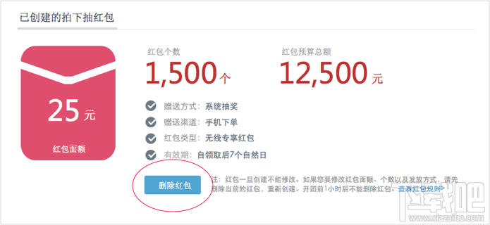 聚划算红包怎么领取 聚划算免单红包教程