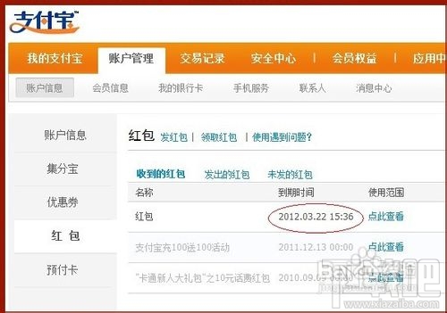 天猫红包怎么用 天猫红包怎么看