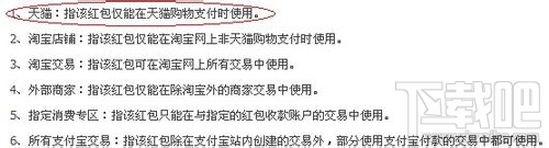 天猫红包怎么用 天猫红包怎么看
