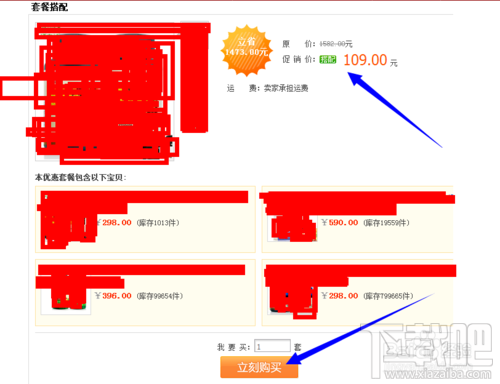天猫红包怎么用 天猫红包怎么看