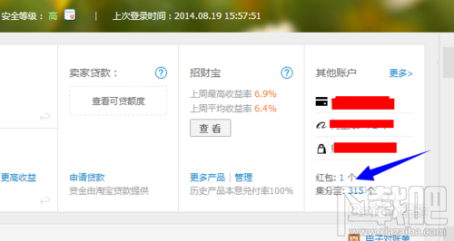 天猫红包怎么用 天猫红包怎么看
