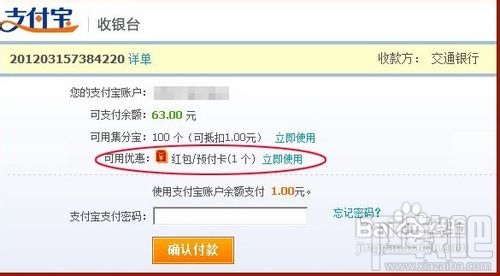 天猫红包怎么用 天猫红包怎么看