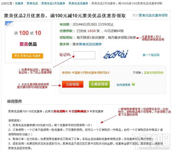 2016聚美优品红包怎么获得 聚美优品的红包怎么领